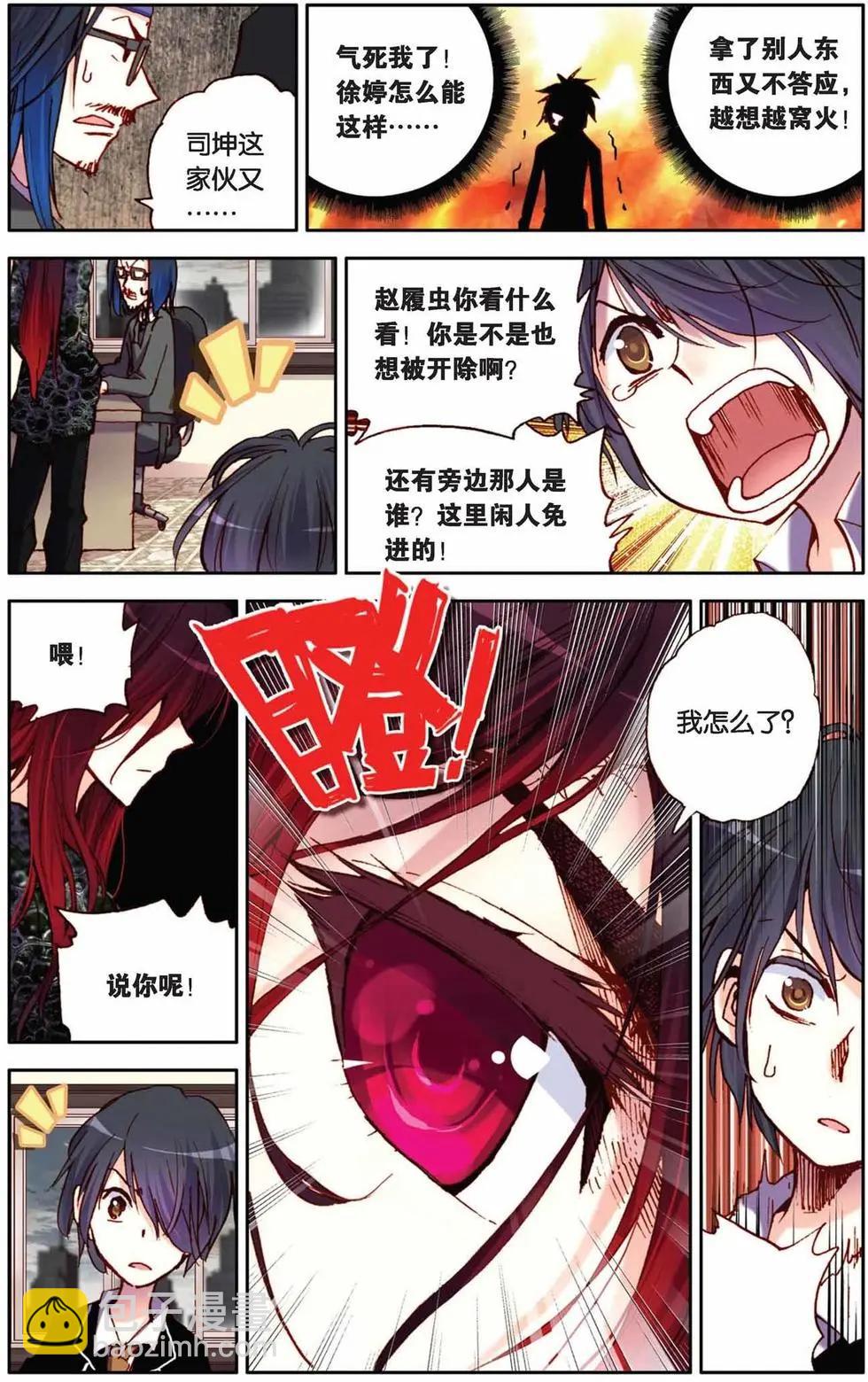 第38回-第33话