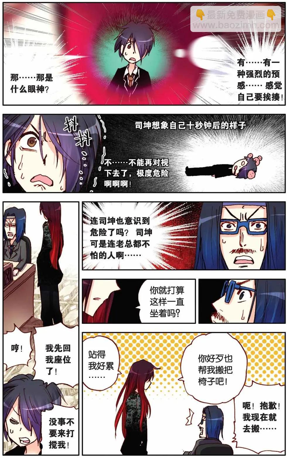 第38回-第33话