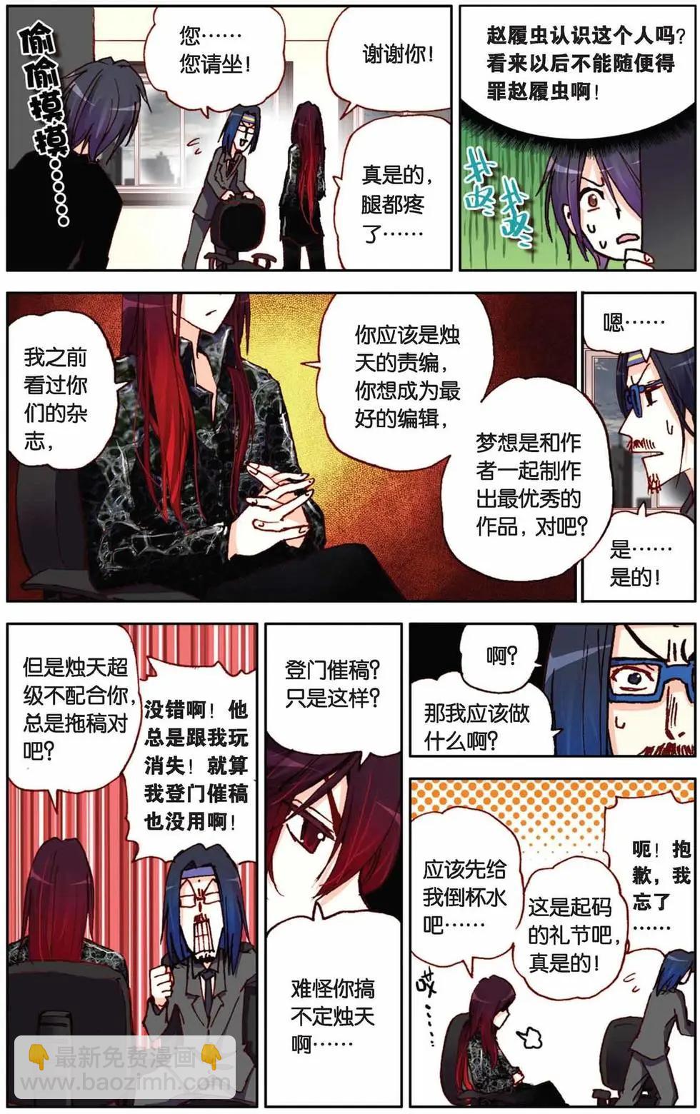第38回-第33话