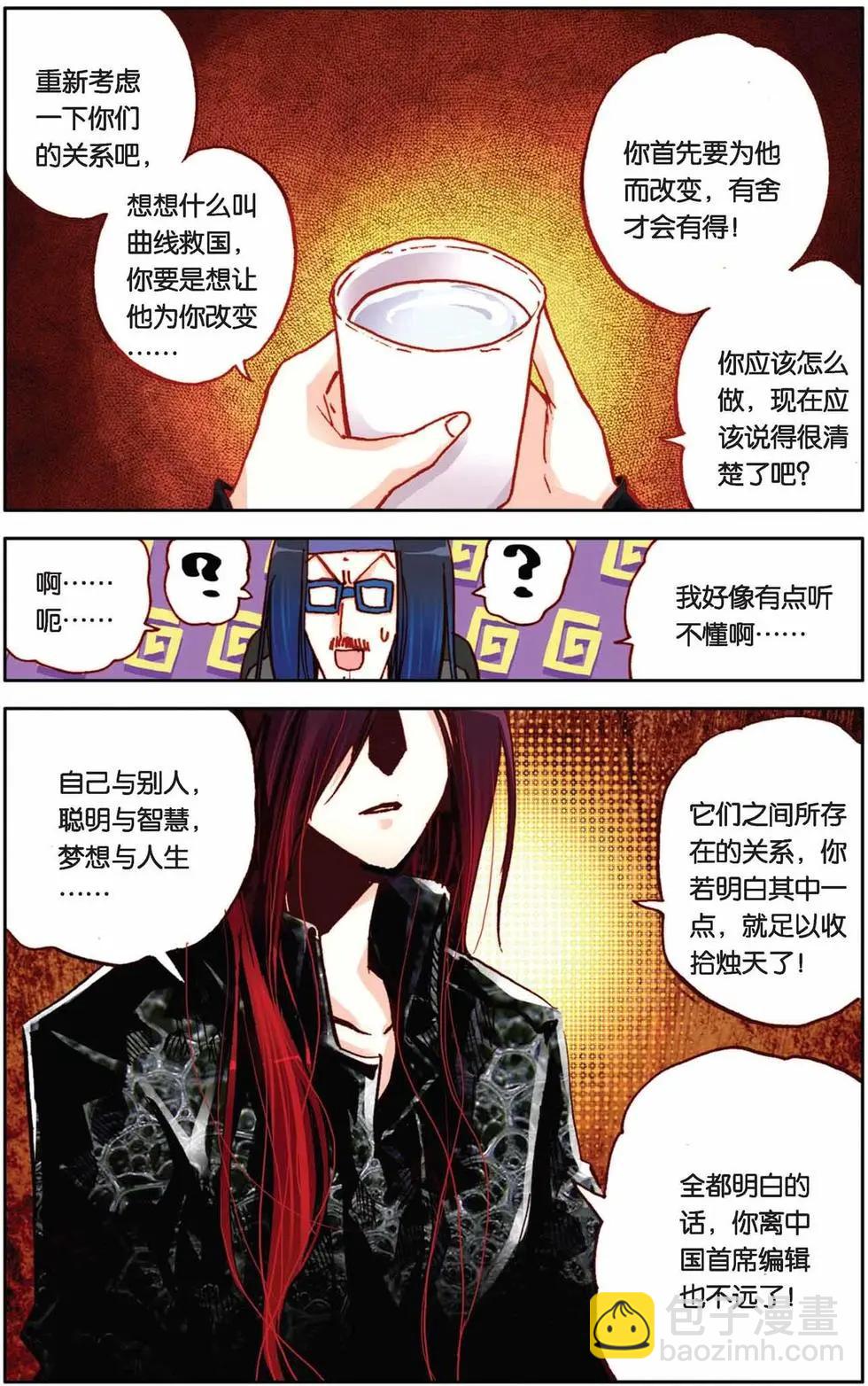 第38回-第33话