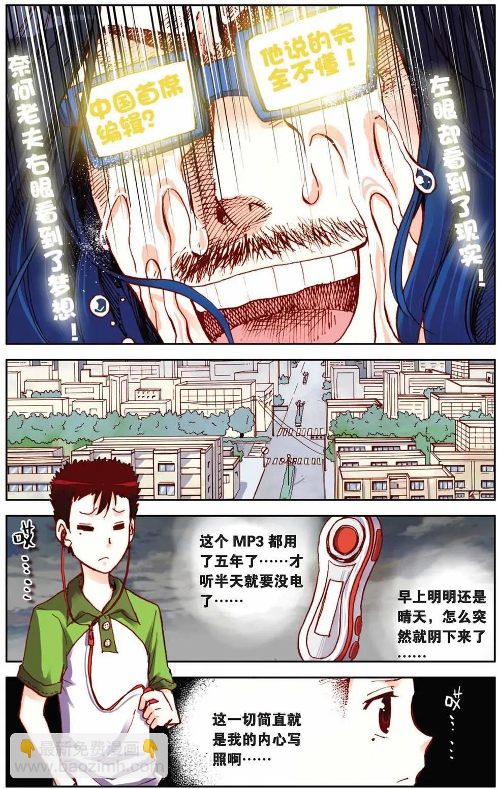 第38回-第33话