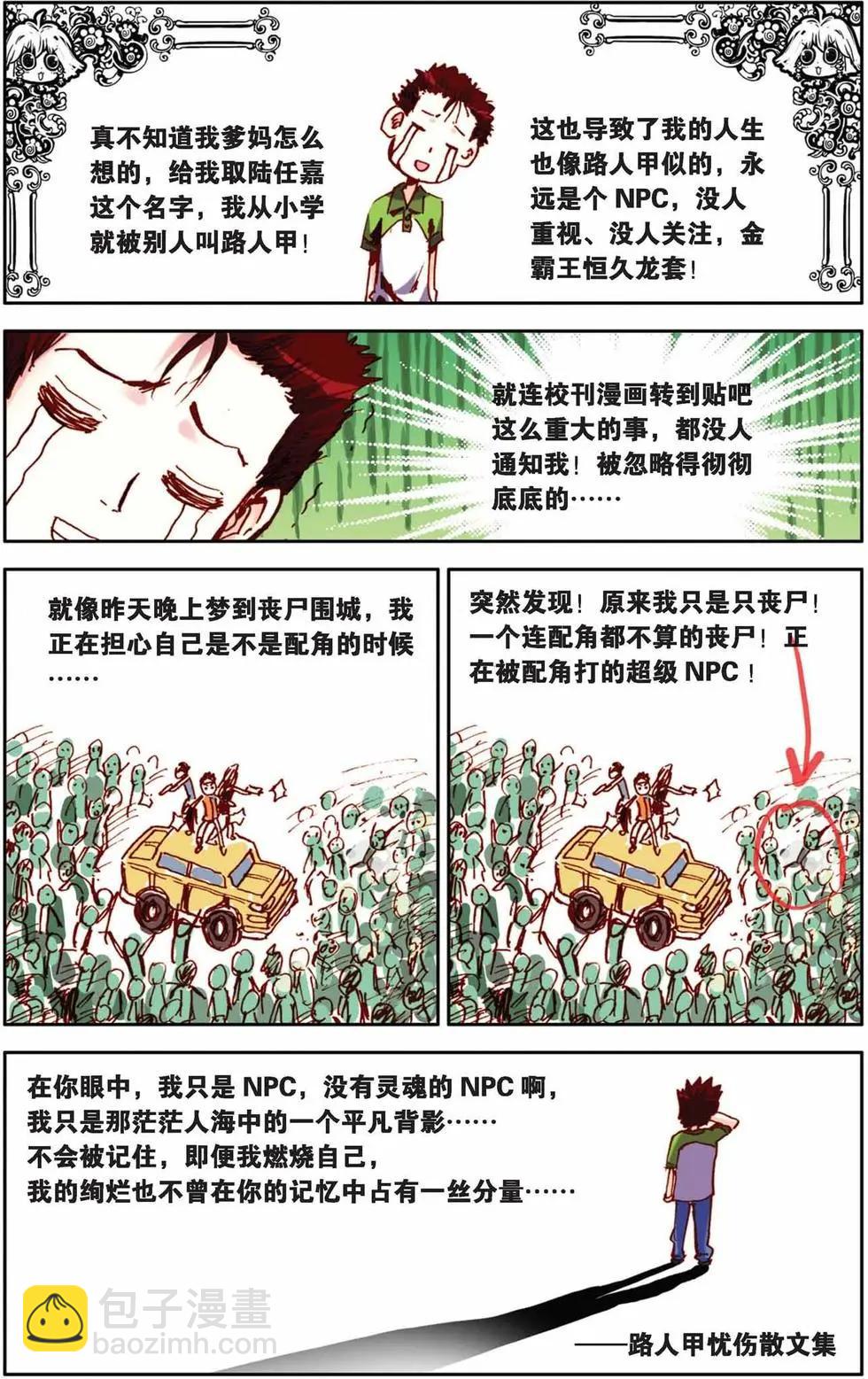 第38回-第33话