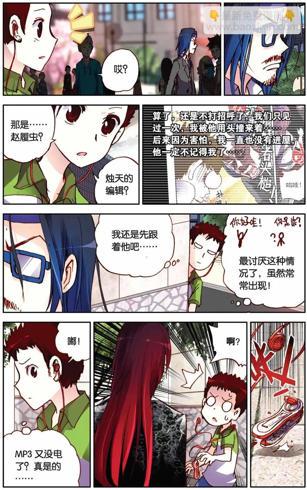 第38回-第33话