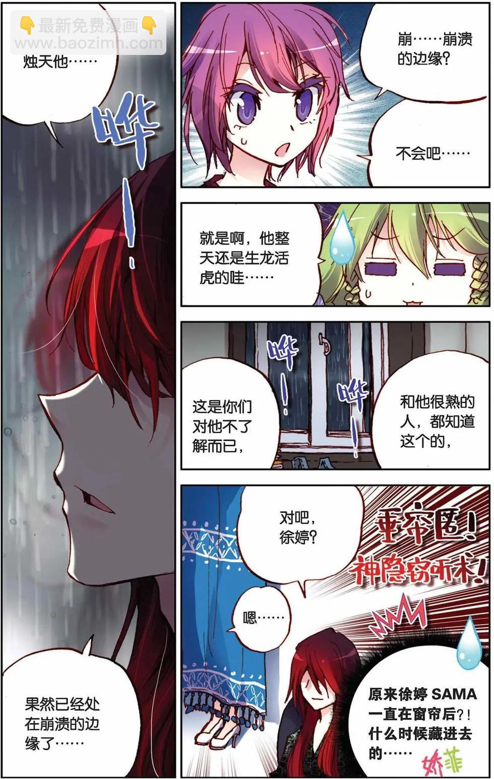第40回-第35话