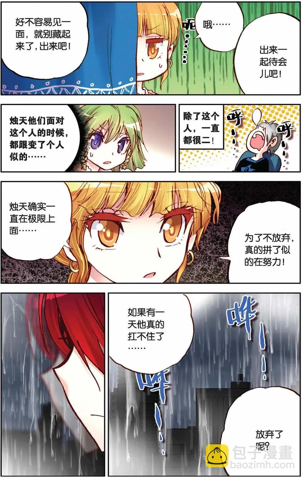 第40回-第35话