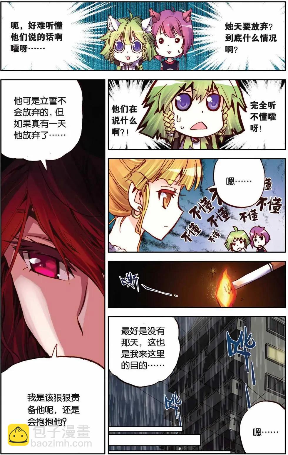 第40回-第35话