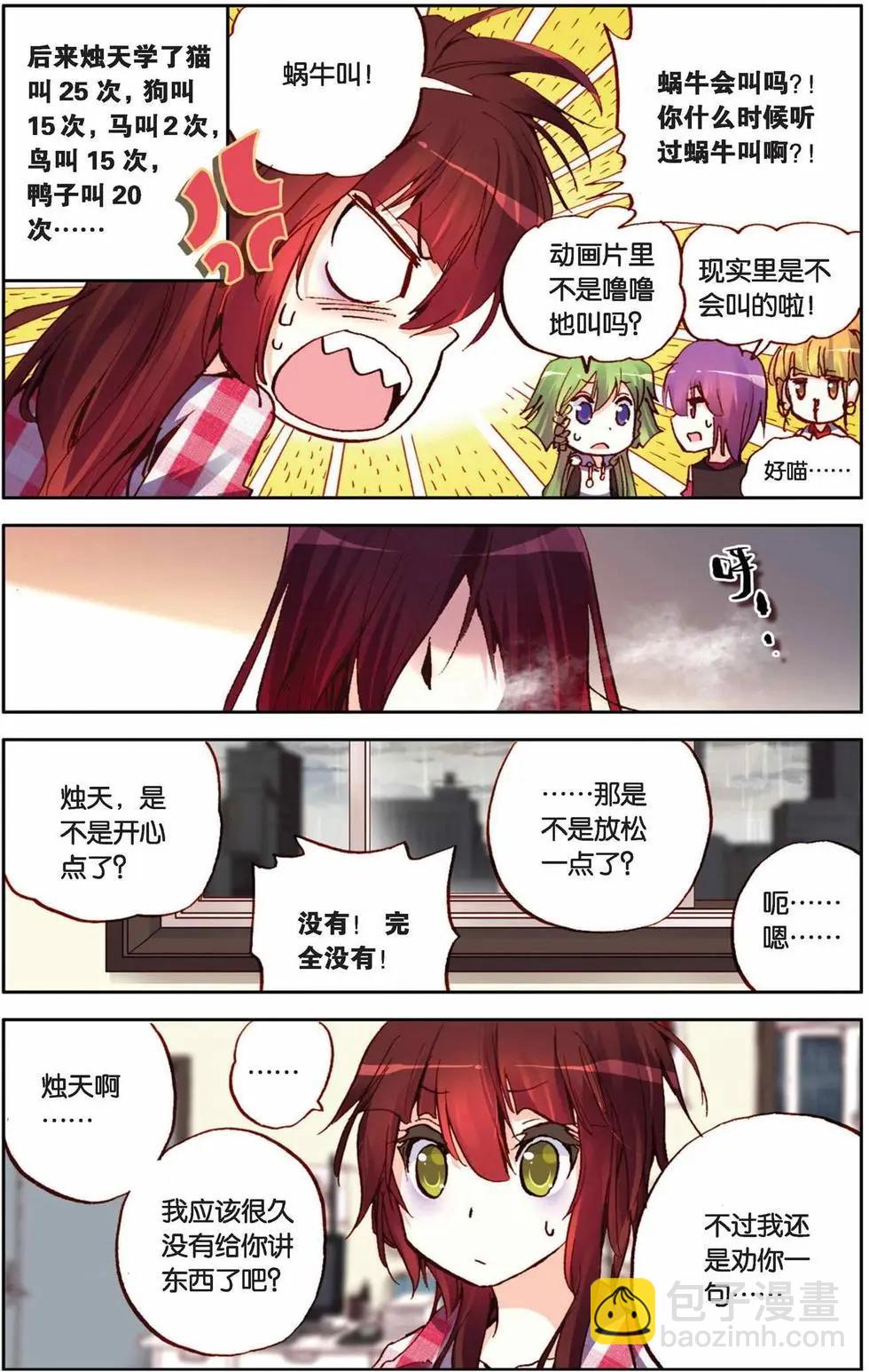 第40回-第35话