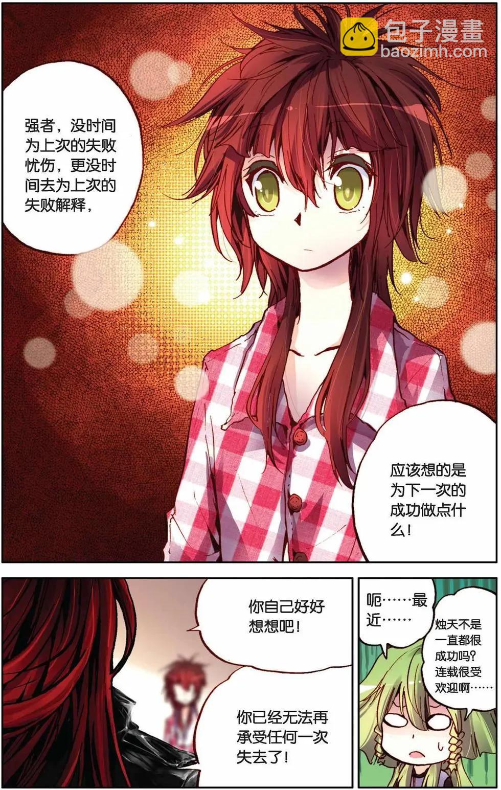 第40回-第35话
