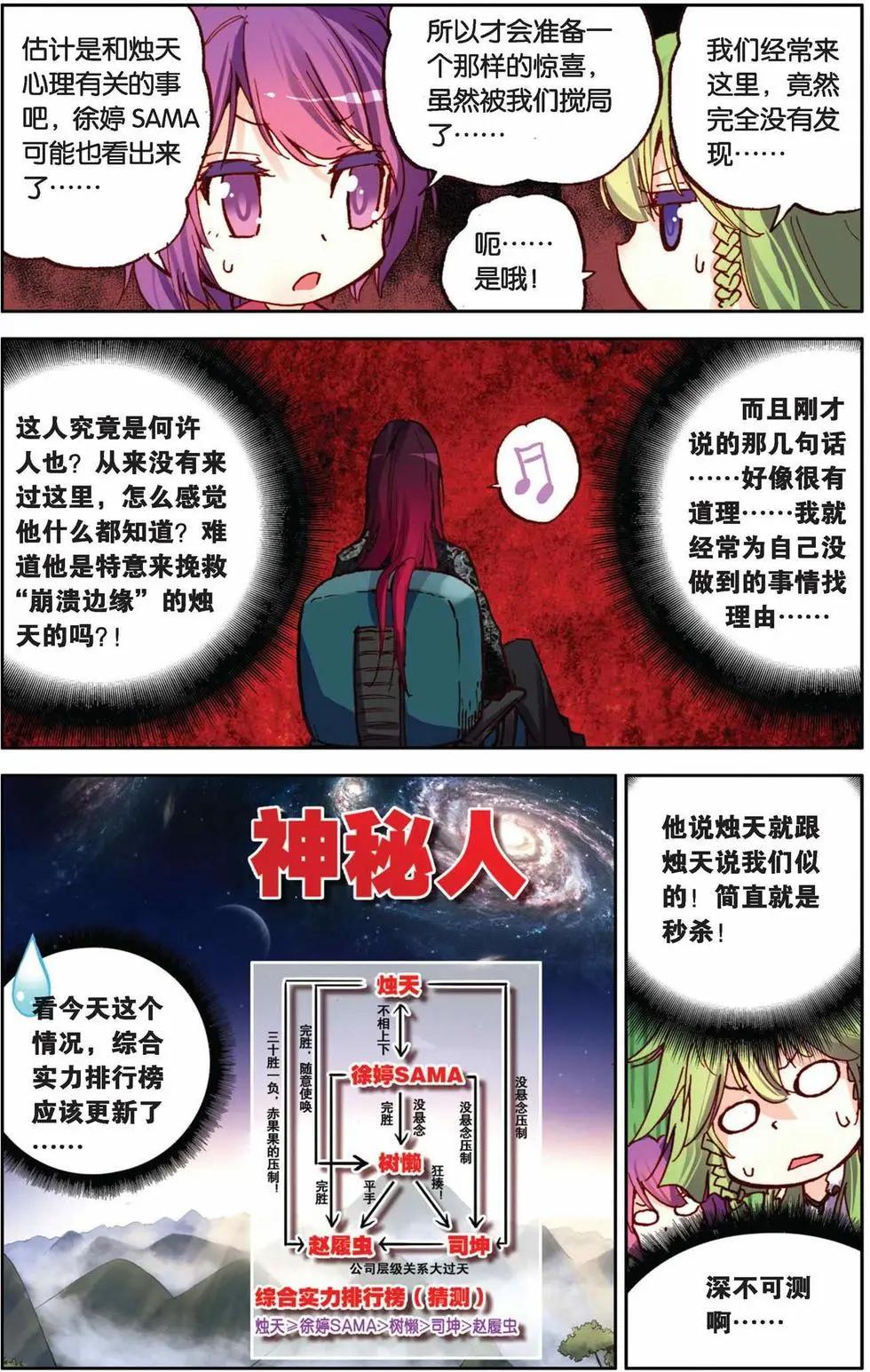 第40回-第35话