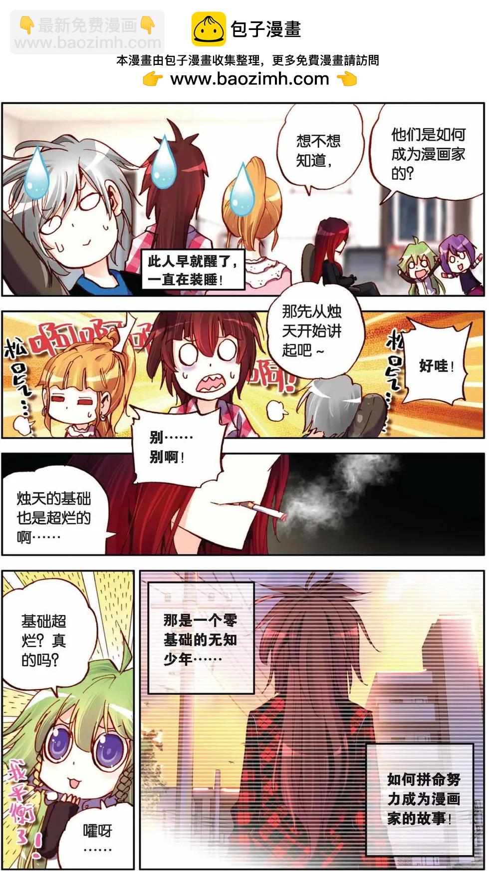 第40回-第35话