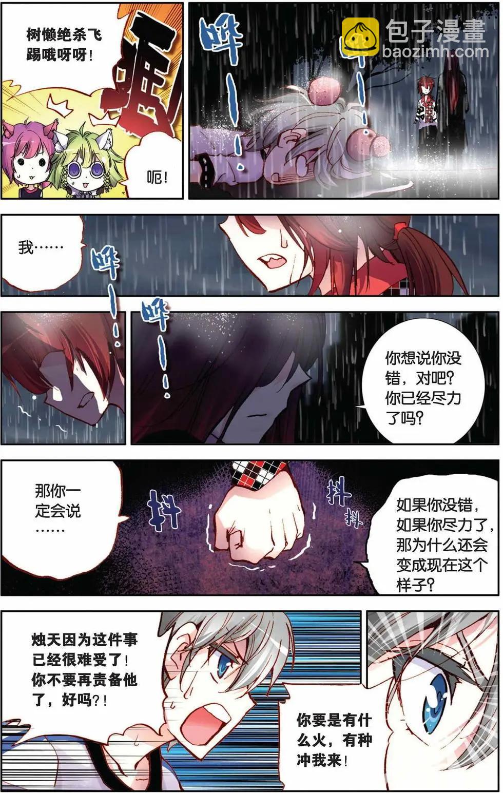 第40回-第35话