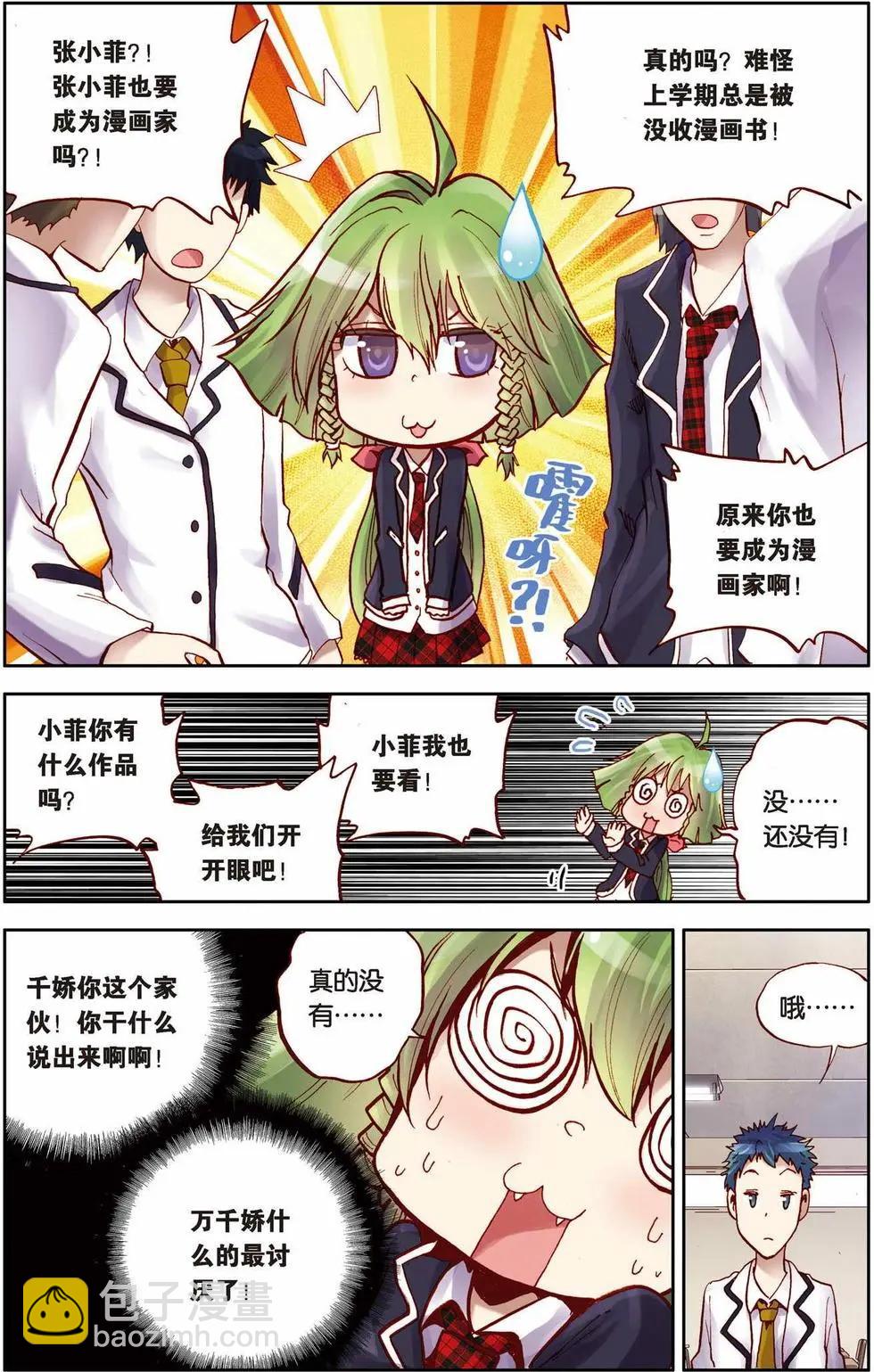第07回-第3话