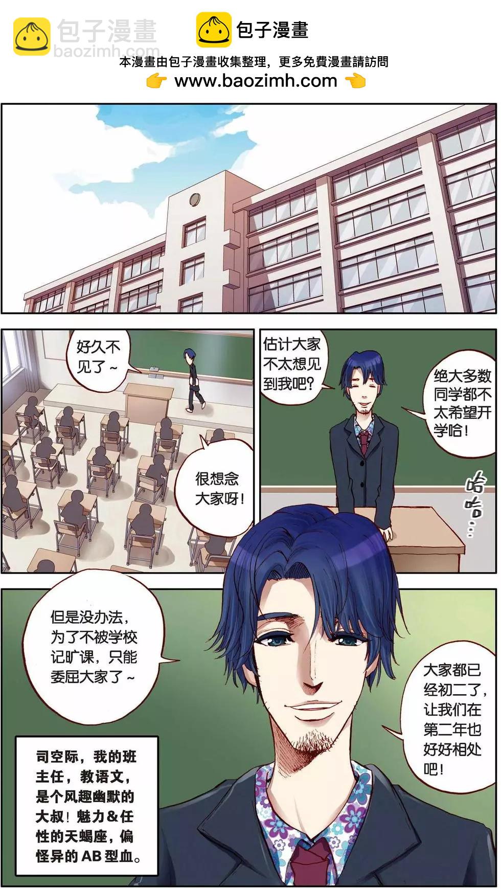 第07回-第3话