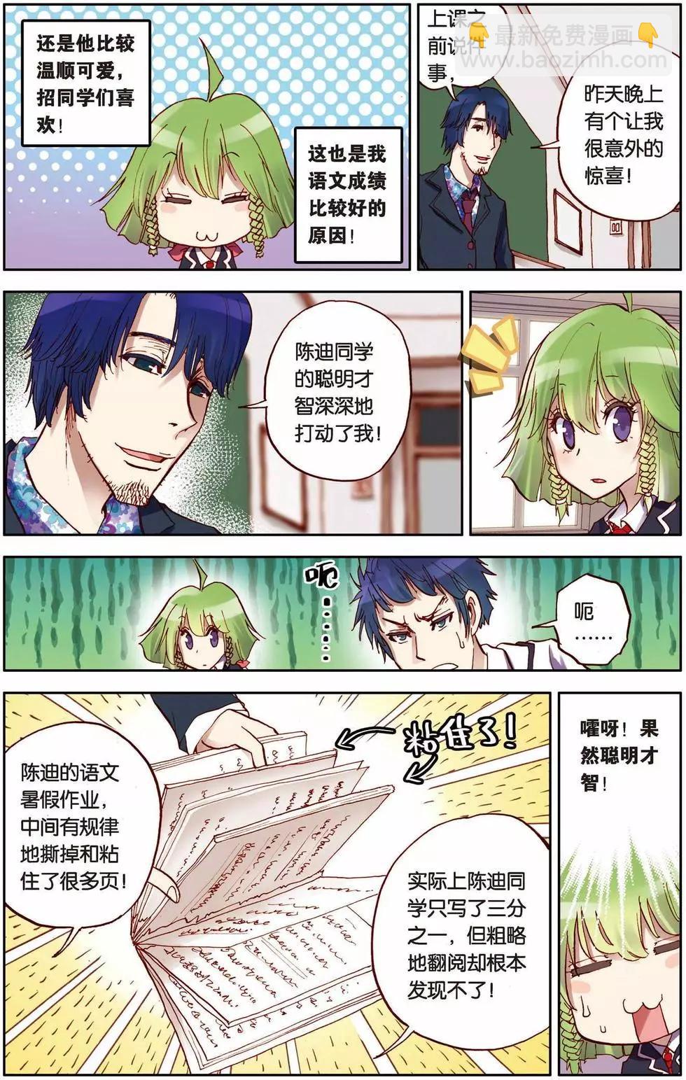 第07回-第3话