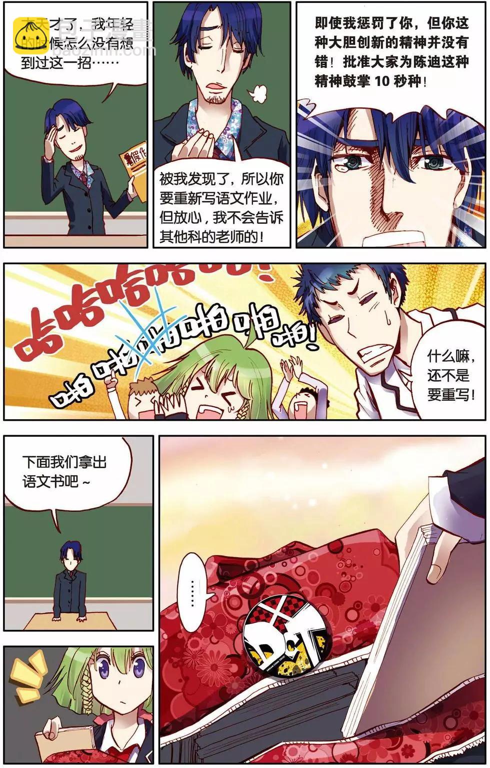 第07回-第3话