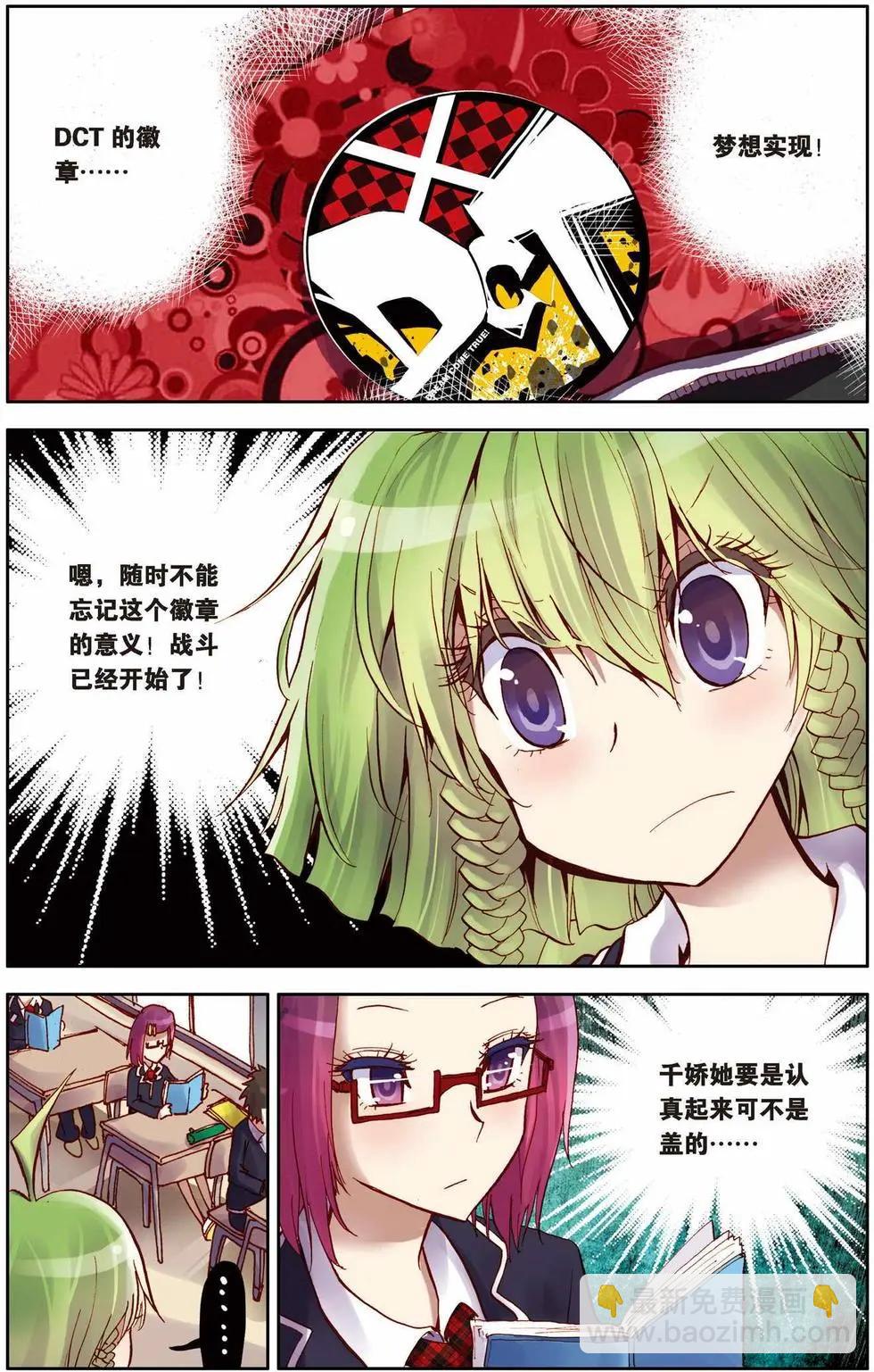 第07回-第3话
