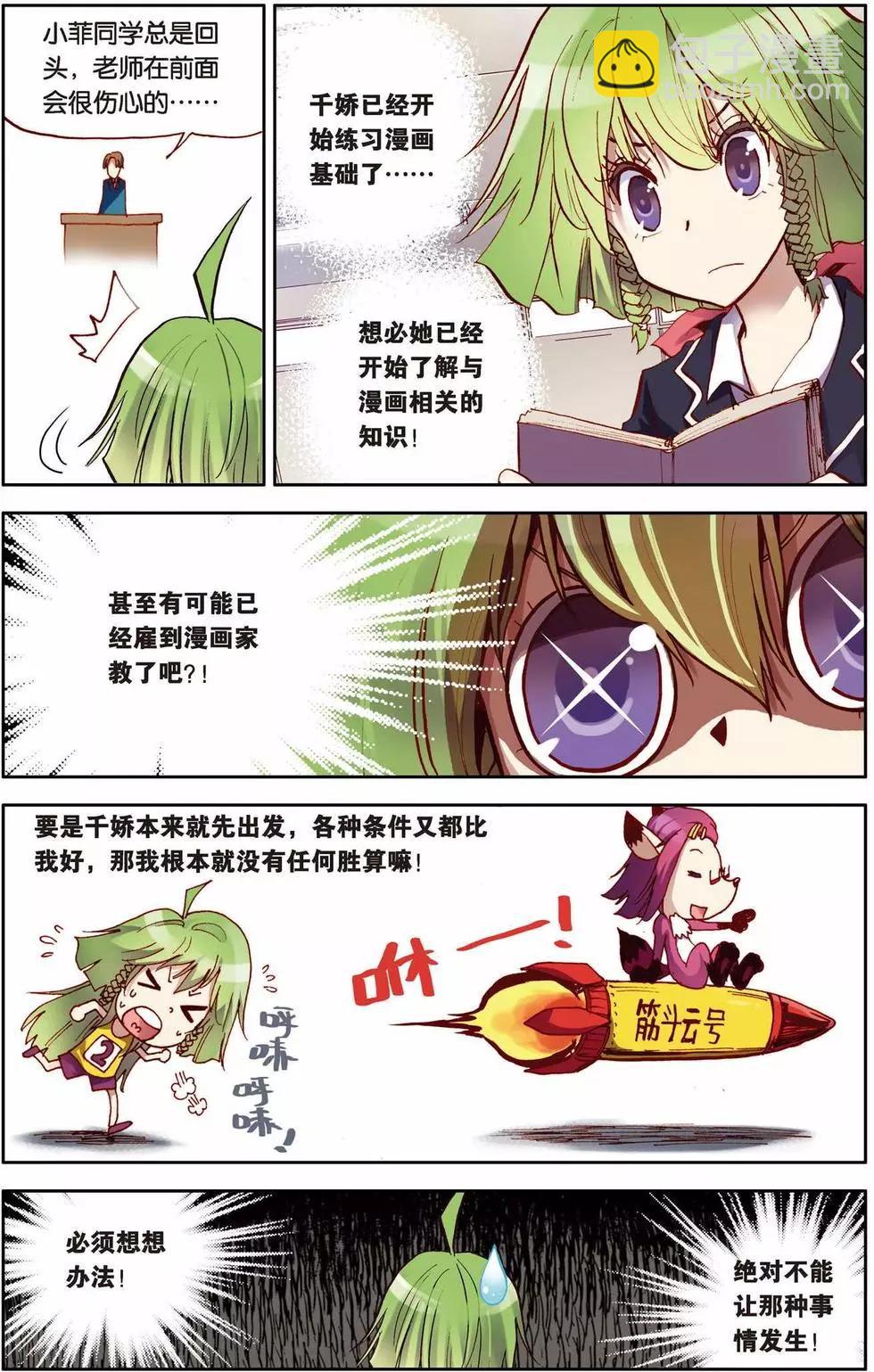 第07回-第3话