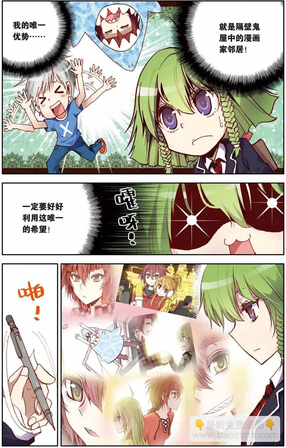 第07回-第3话