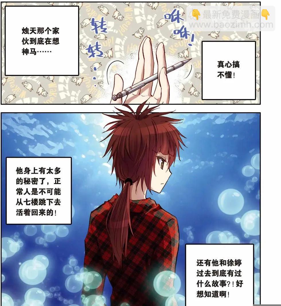 第07回-第3话