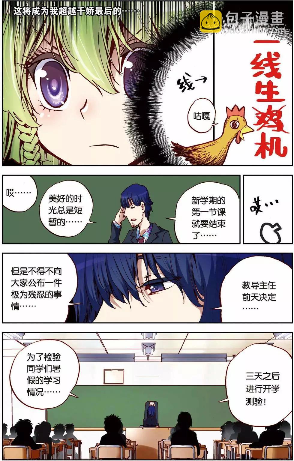 第07回-第3话