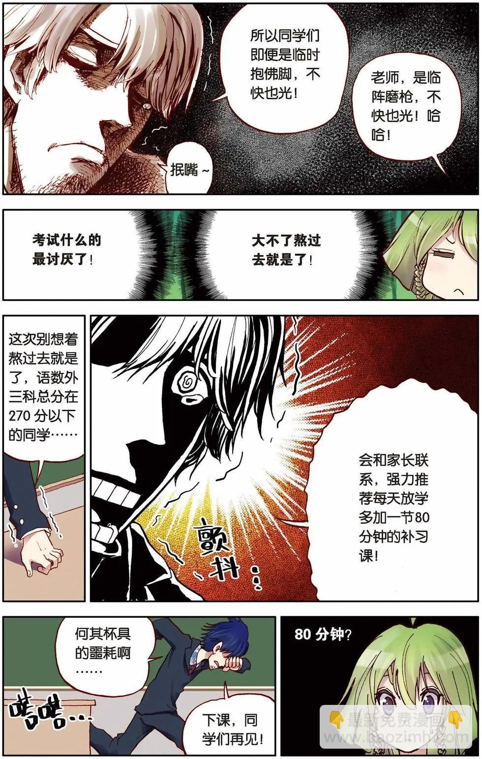 第07回-第3话