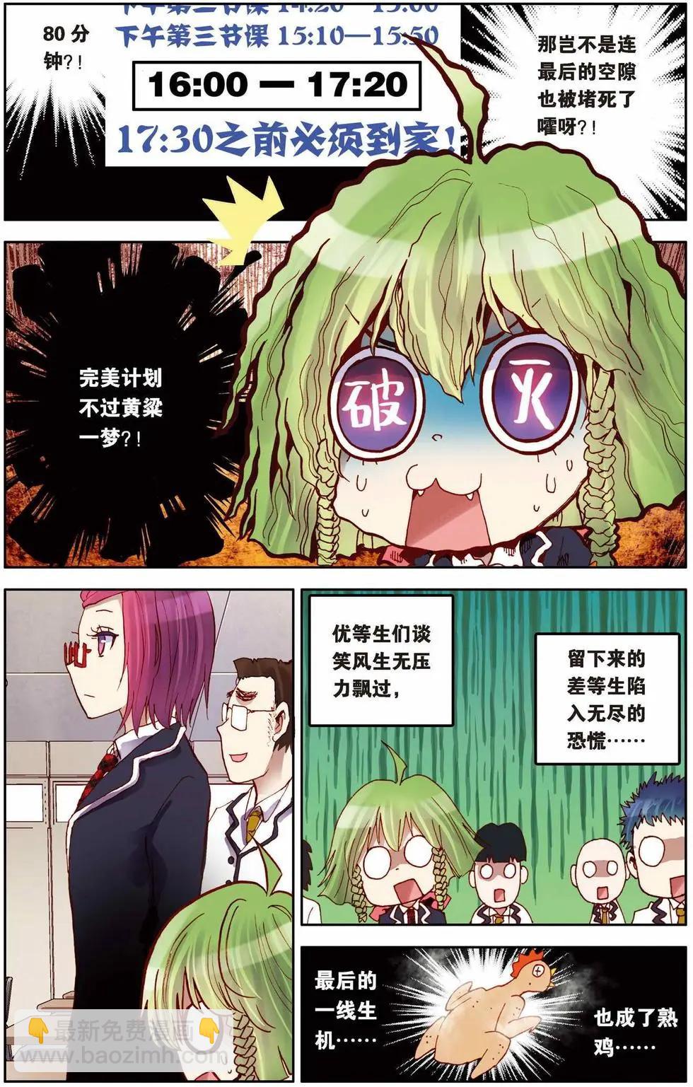 第07回-第3话