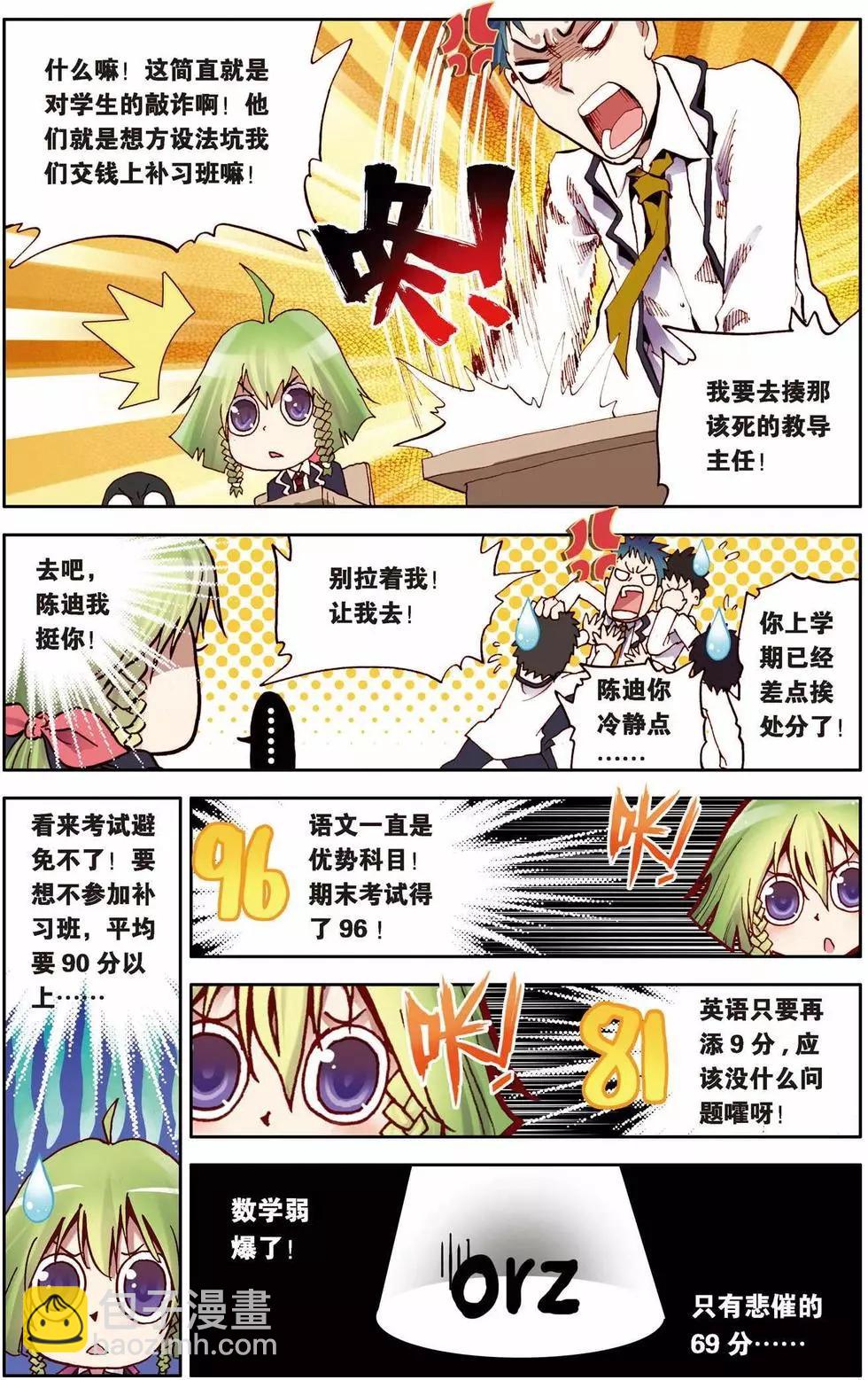 第07回-第3话