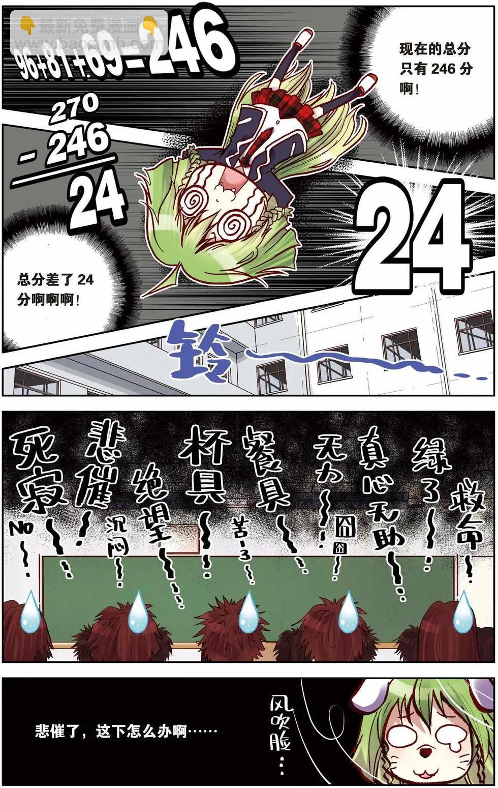 第07回-第3话
