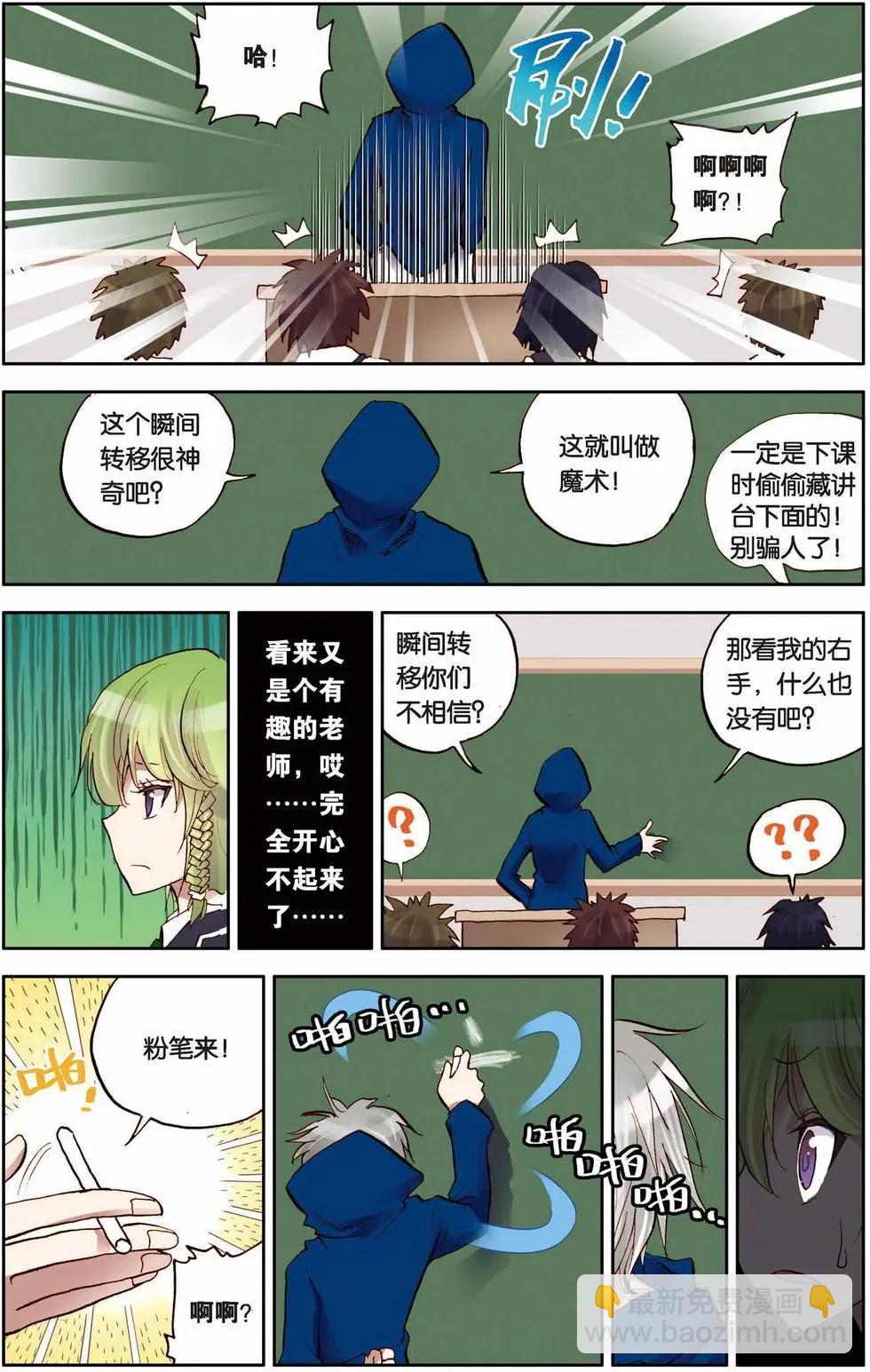 第07回-第3话