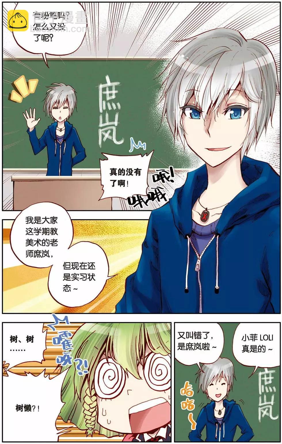 第07回-第3话