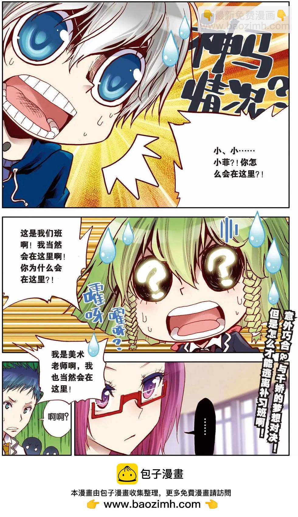 第07回-第3话