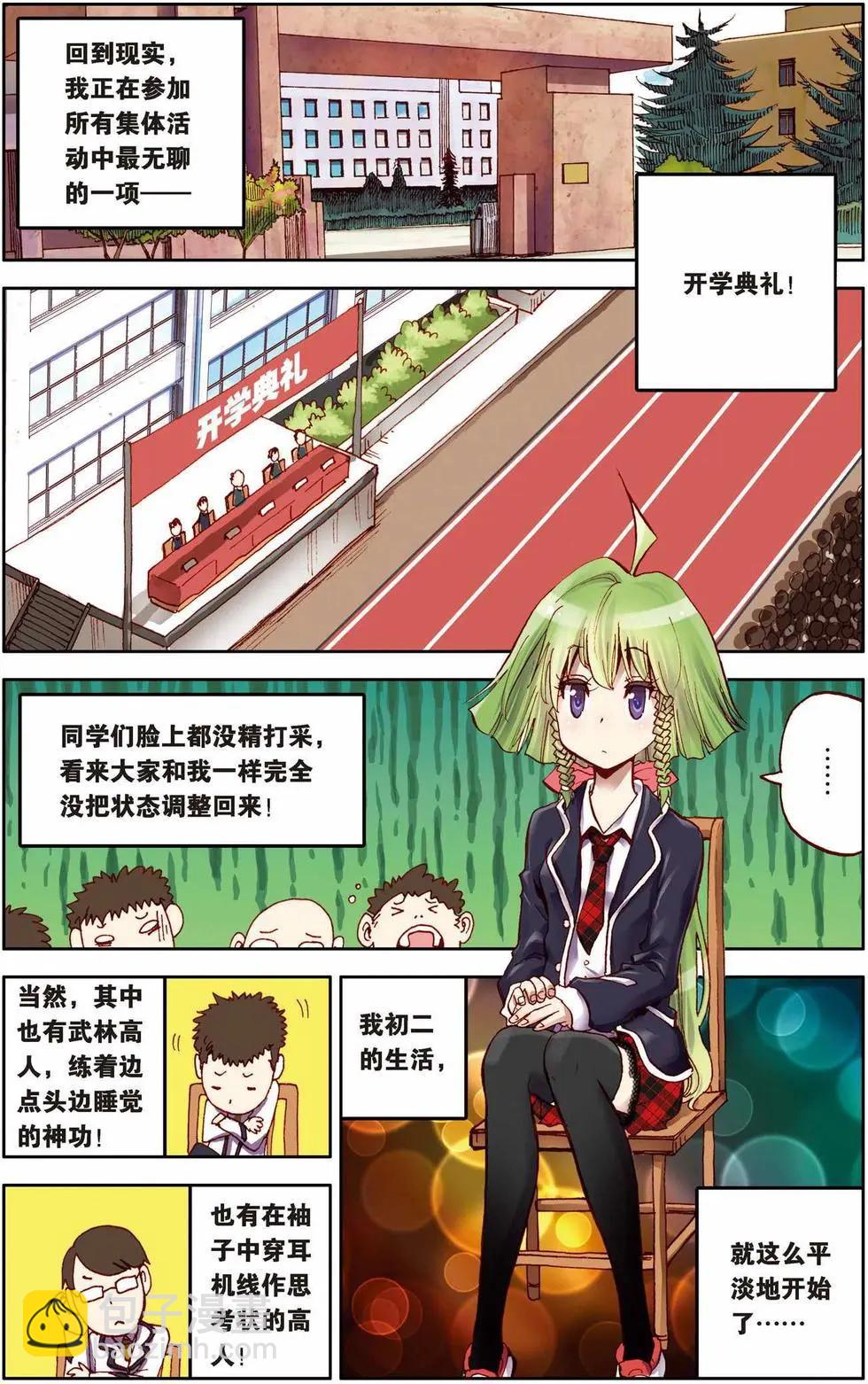 第07回-第3话