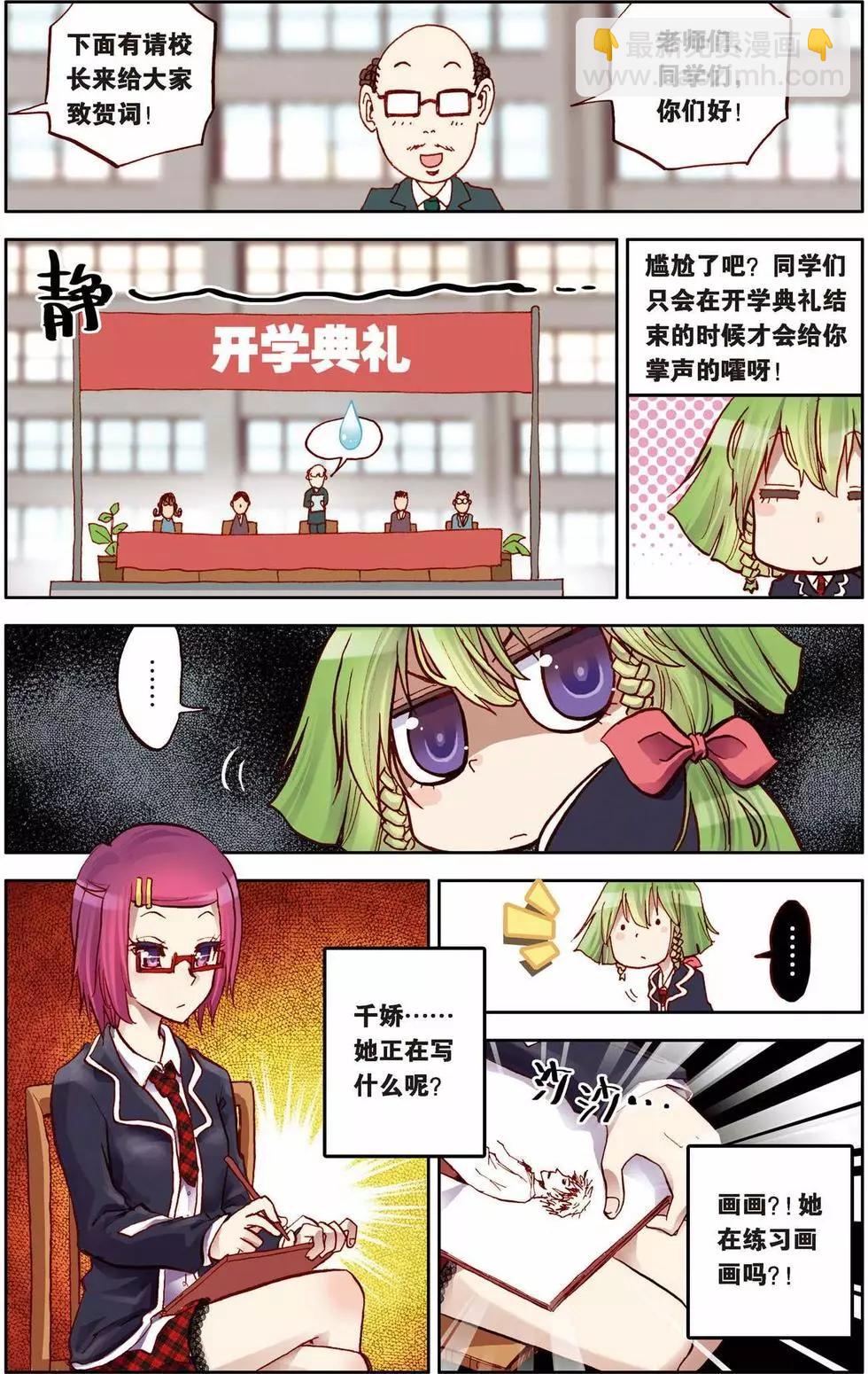 第07回-第3话