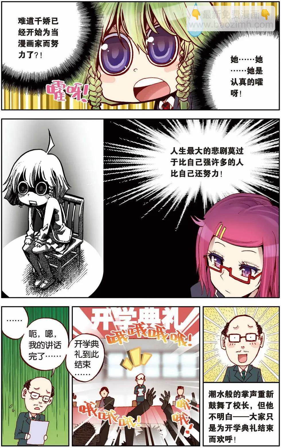 第07回-第3话