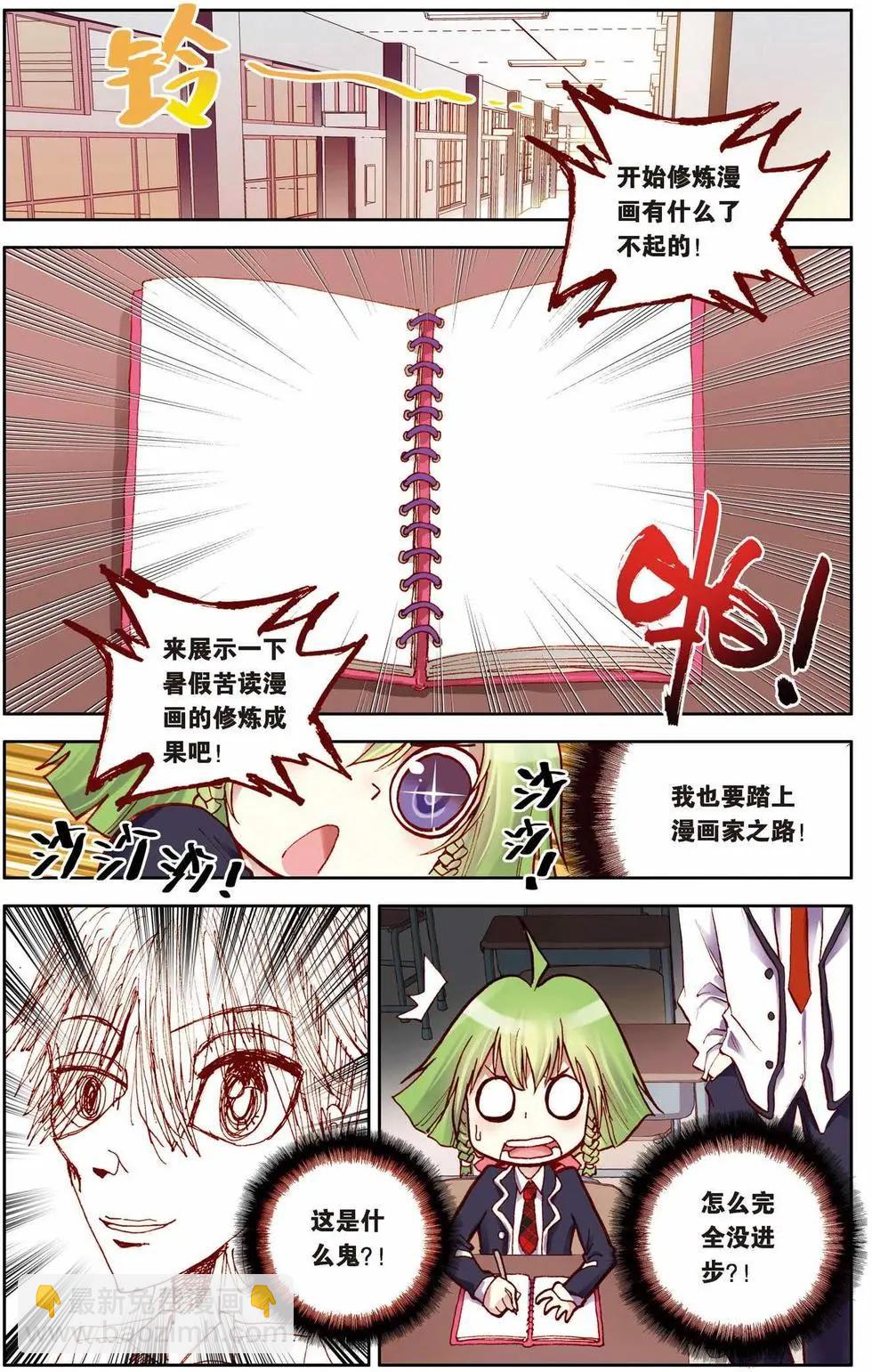 第07回-第3话