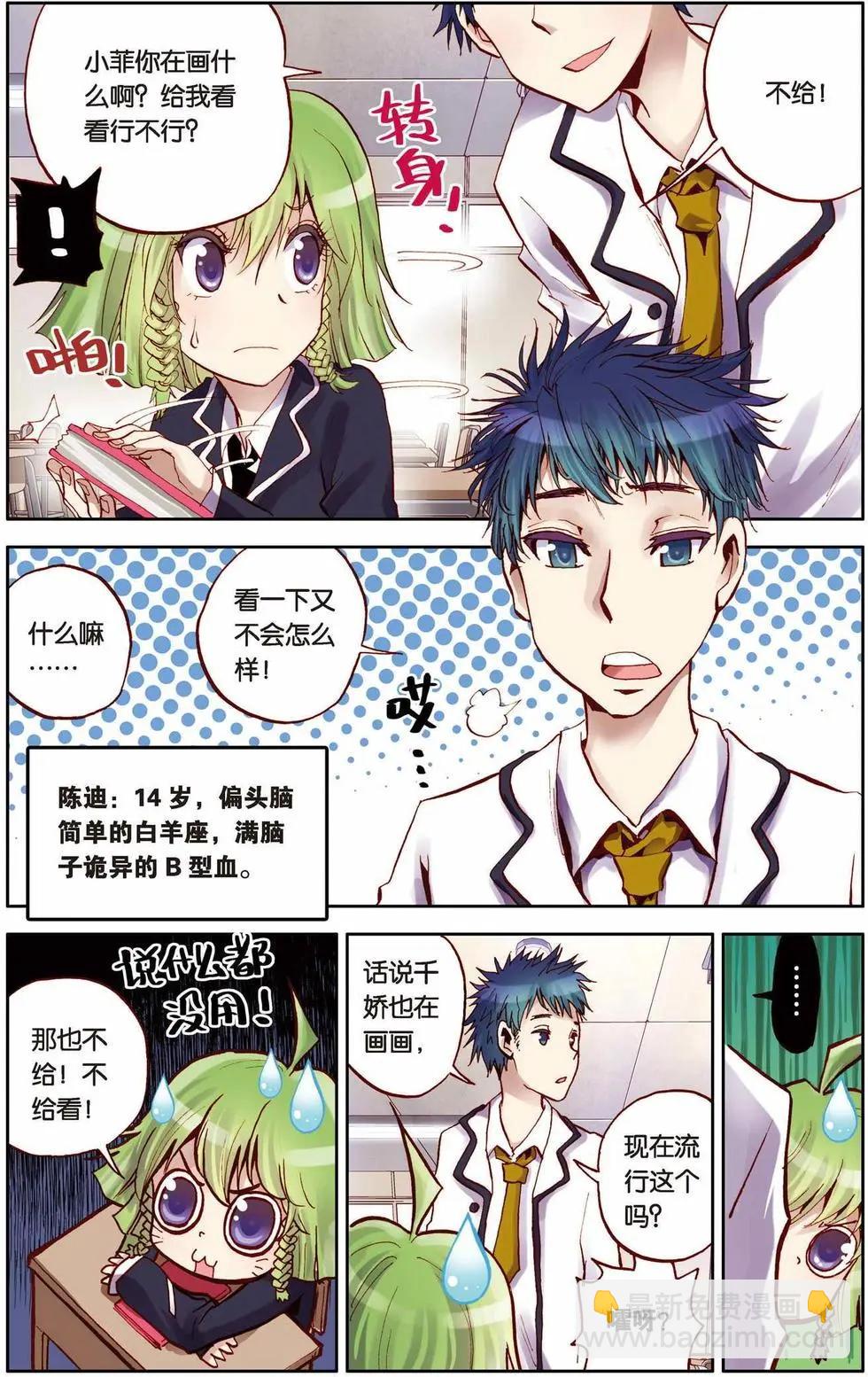第07回-第3话