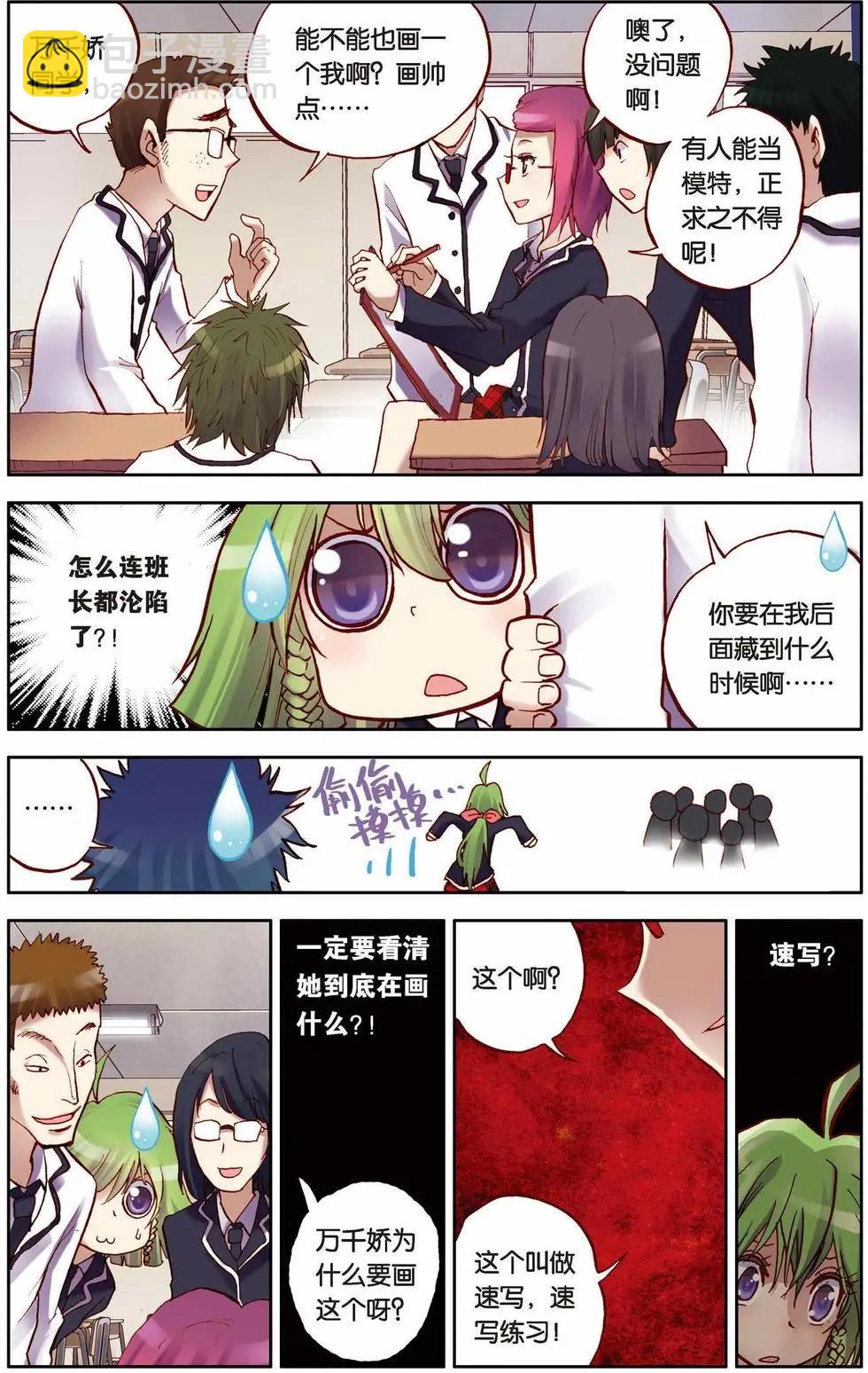 第07回-第3话
