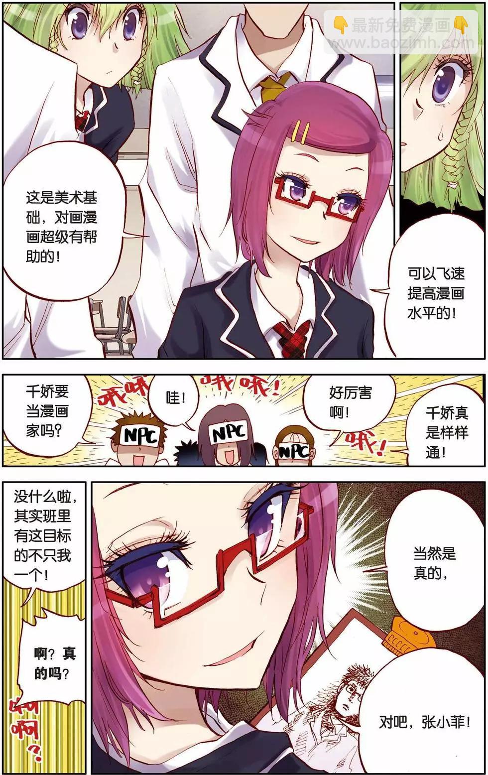 第07回-第3话