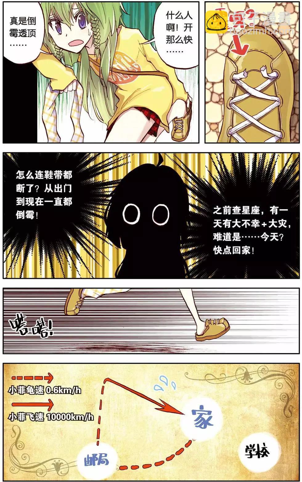第03回-第39话