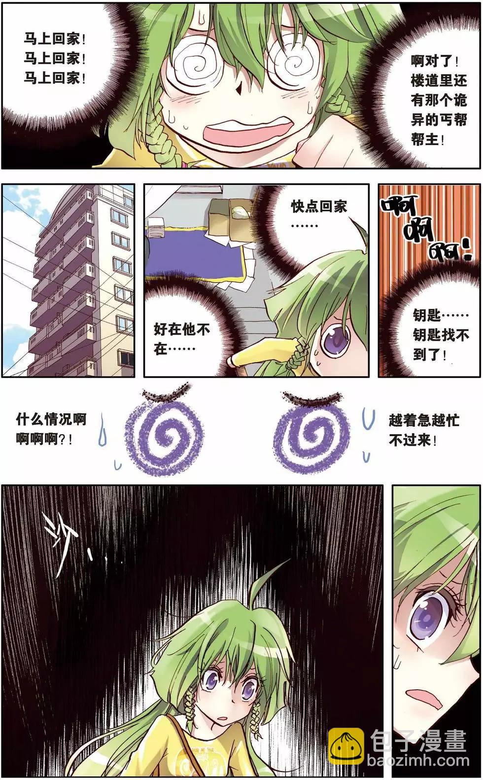 第03回-第39话