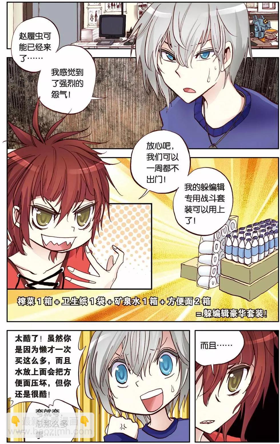 第03回-第39话