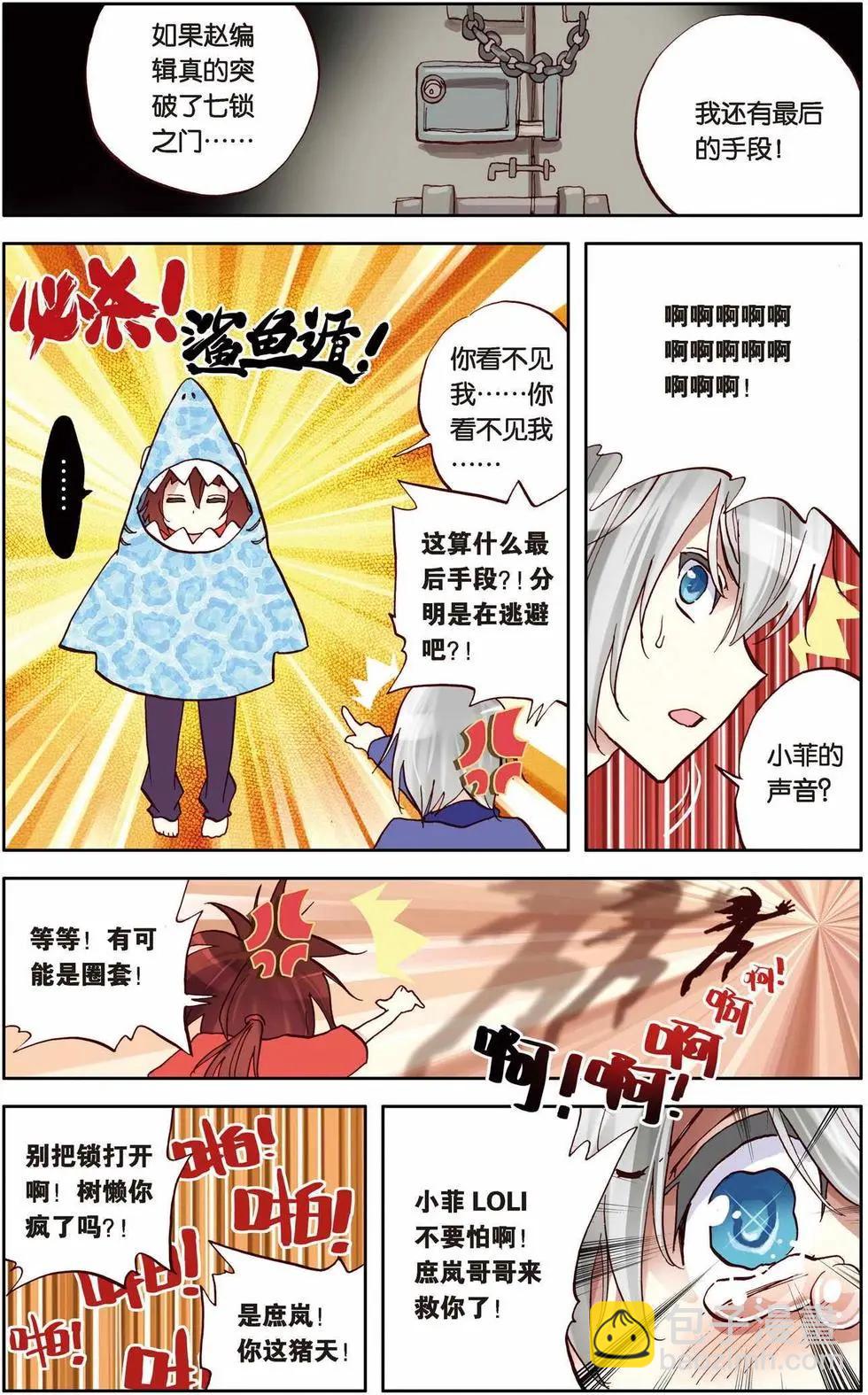 第03回-第39话