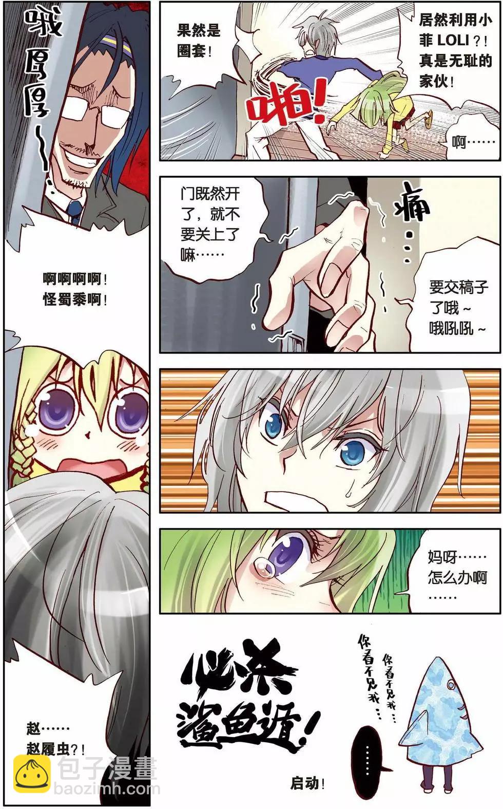 第03回-第39话