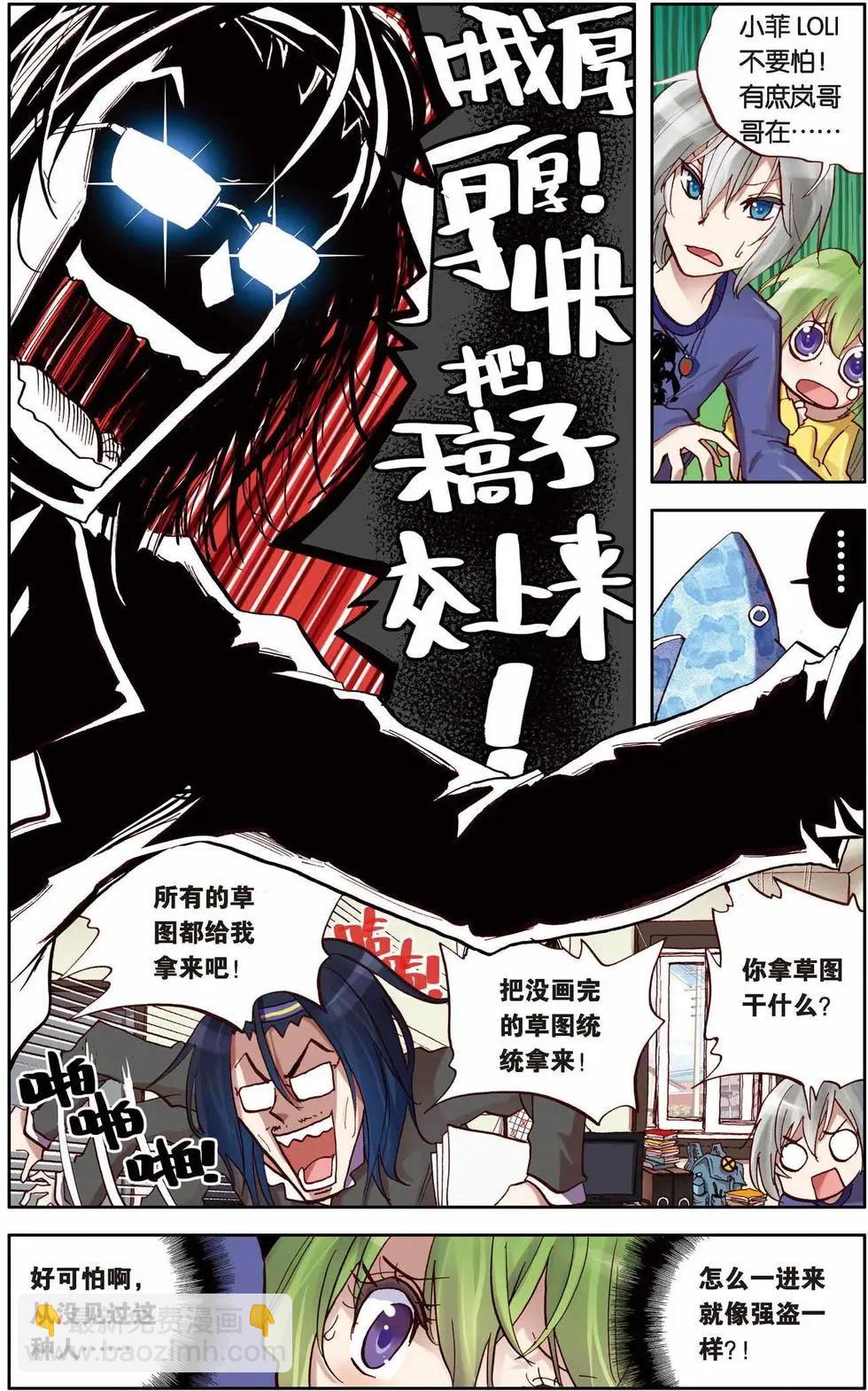 第03回-第39话