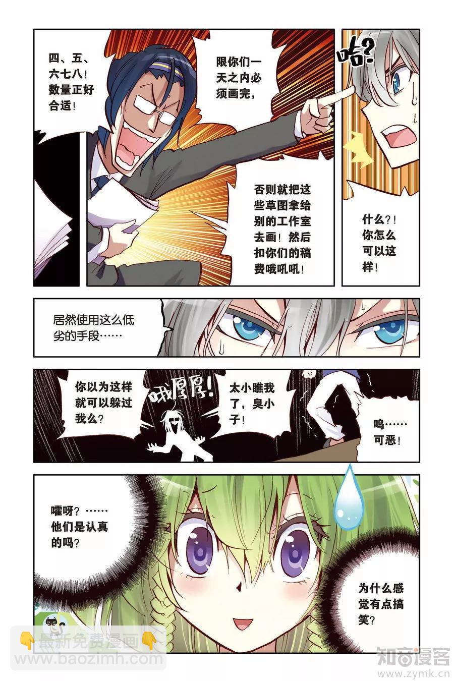 第03回-第39话