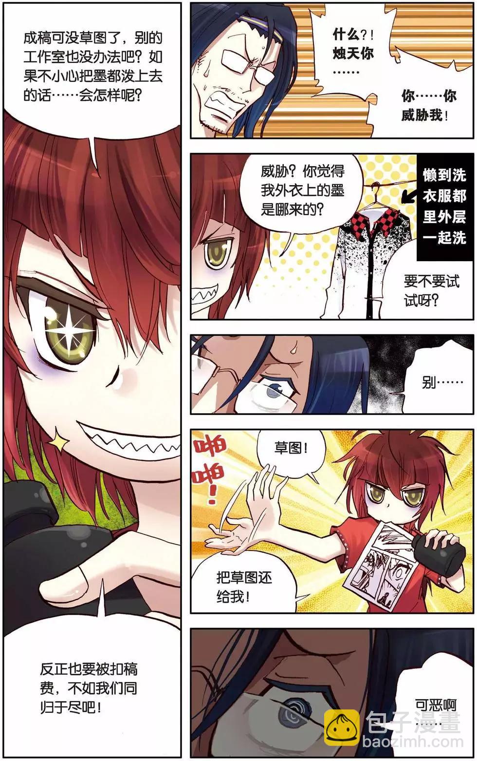 第03回-第39话