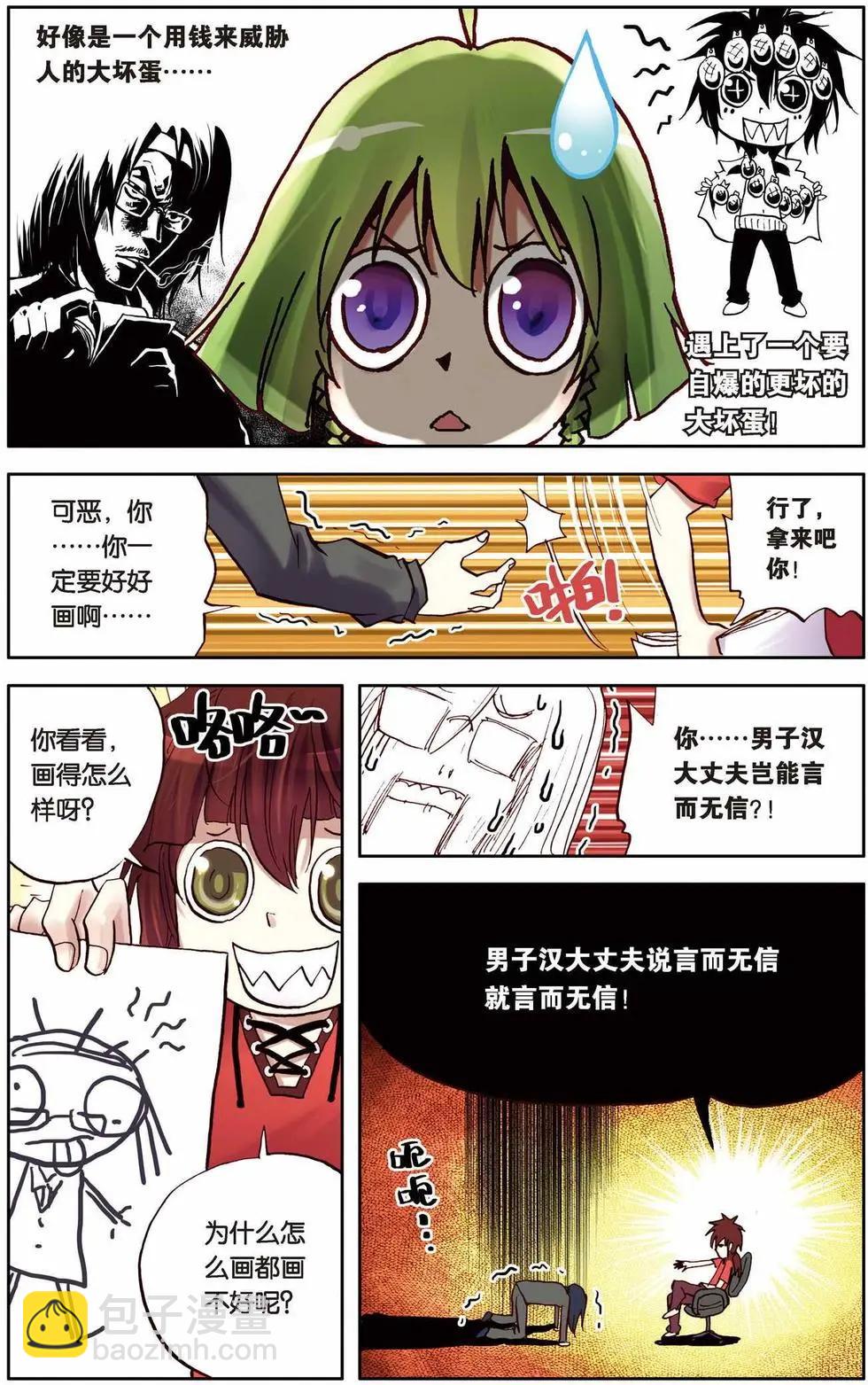 第03回-第39话