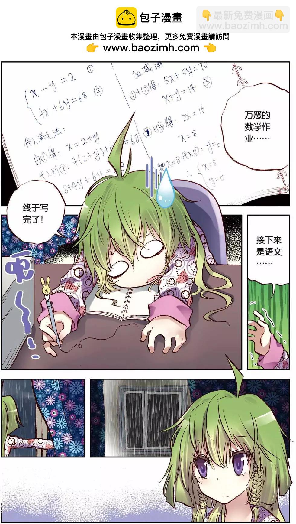 第03回-第39话