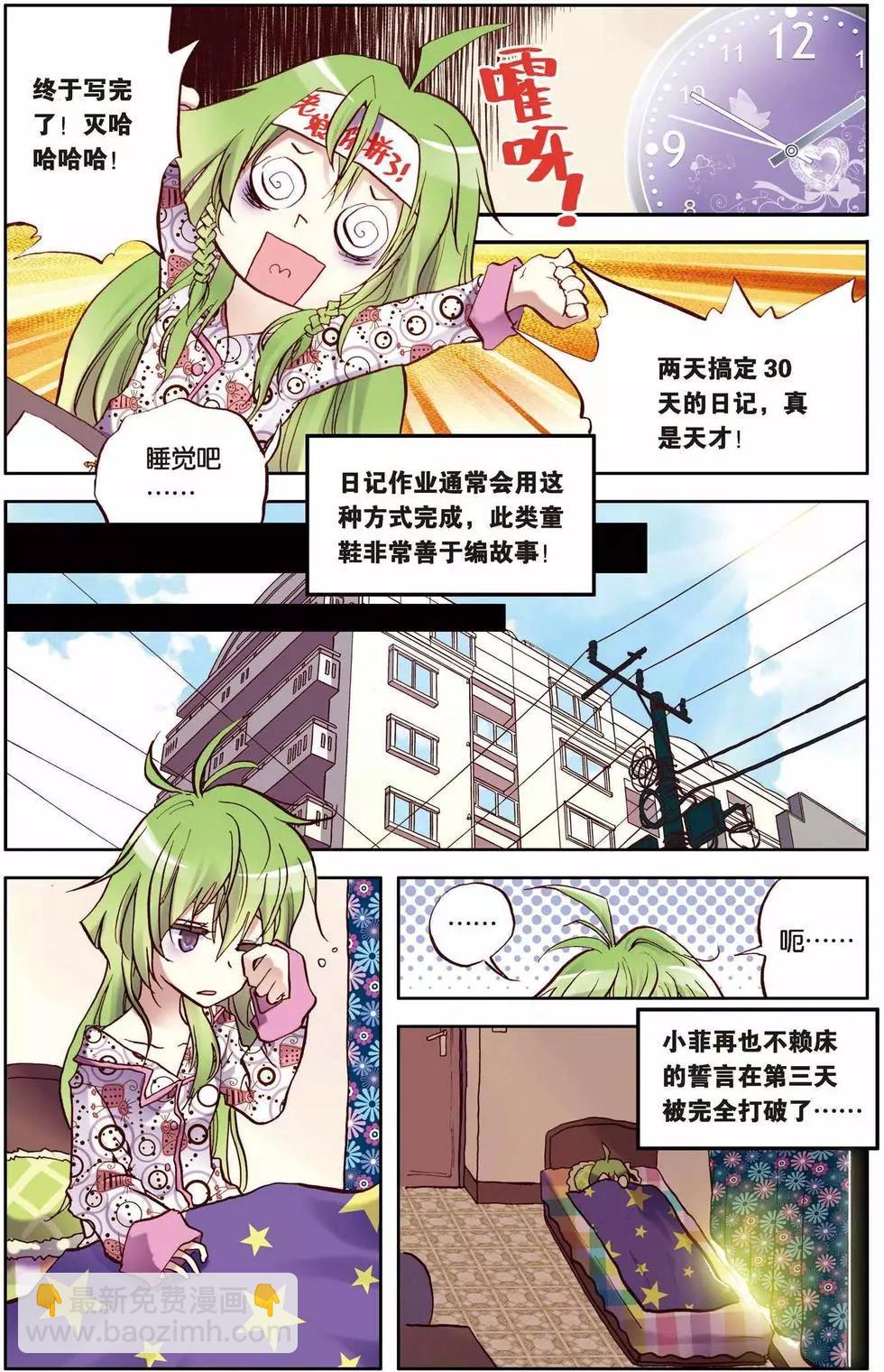 第03回-第39话