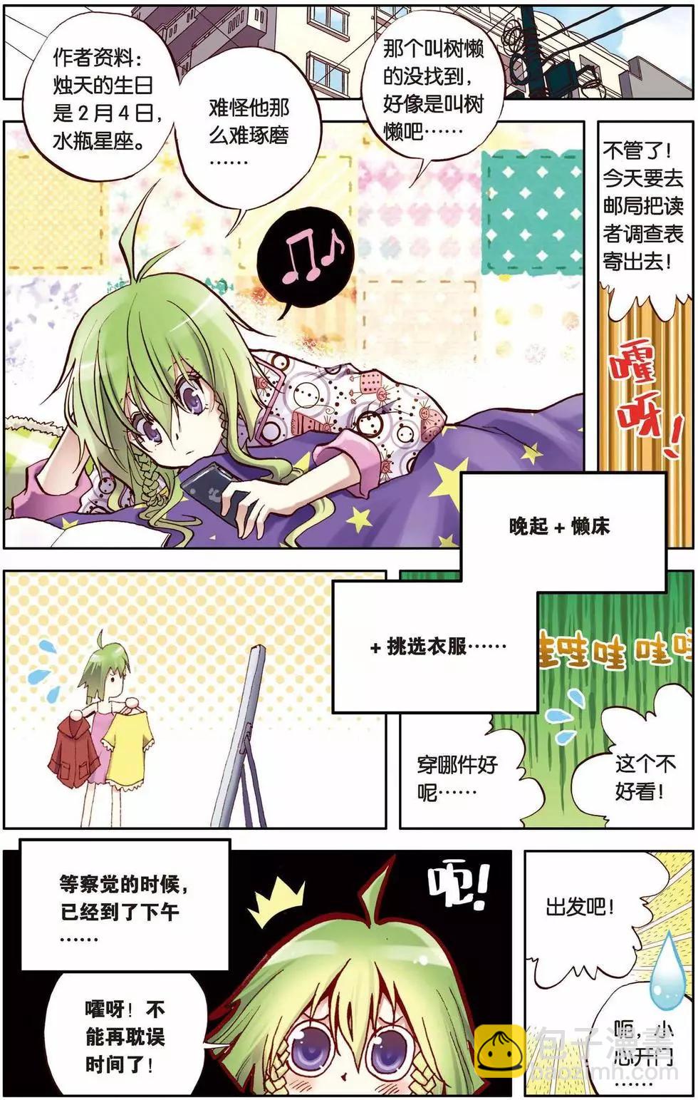第03回-第39话